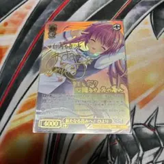ヴァイスシュヴァルツ　新たなる高みへ！ひより sp サイン　ダカーポ