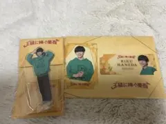 なにわ男子 長尾謙杜 王様に捧ぐ薬指 羽田陸 アクリルスタンド クリアカード