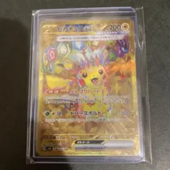 美品購入品　ピカチュウEX UR sv8