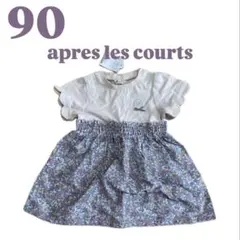 アプレレクール　ベビー服　FOインターナショナル　90 女の子のサムネイル