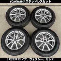 ​送料込 195/65R15 スタッドレス 10穴マルチ プリウス ノア セレナ VikingContact セレナ ノア ヴォクシー 195/65R15 スタッドレス