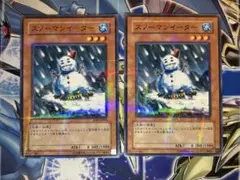 2026年最新】スノーマンイーター ノーマルの人気アイテム - メルカリ
