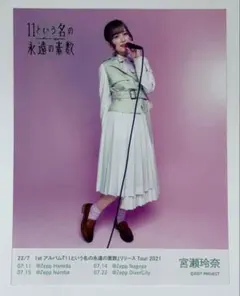 2026年最新】宮瀬玲奈の人気アイテム - メルカリ