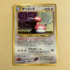 ポケモンカード 旧裏 マーク無しナツメのポリゴン P－56 - メルカリ