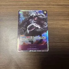 カイドウ OP17-062