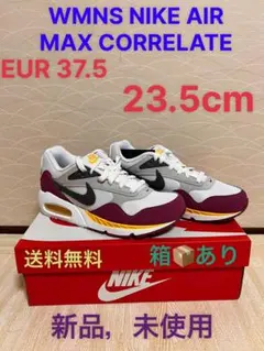 WMNS NIKE AIR MAX CORRELATE 23.5cm 新品