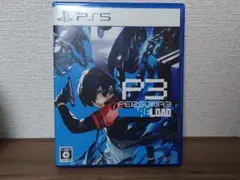 PS5 ペルソナ3 リロード 通常版