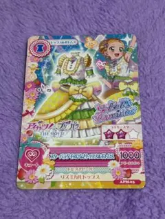 アイカツ×プリパラ 映画 入場特典 ひなき