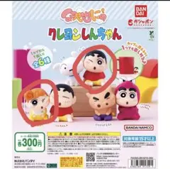 クレヨンしんちゃん　ほぺむにゅ