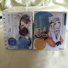 【新品未開封】青春ブタ野郎は迷えるシンガーの夢を見ない ドラマCD付特装版 青春ブタ野郎は迷えるシンガーの夢を見ない | 「青春ブタ野郎