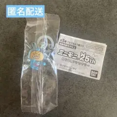 ミニモニ。めじるしアクセサリー エルムちゃん カプセルトイ ガチャ