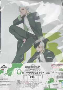 一番くじ　ウィンブレ　ウィンドブレーカー　G賞　クリアファイル　桜遥　梅宮一