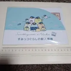 すみっコぐらし 駅入場券 南海電鉄