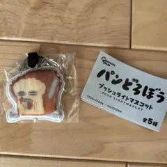 パンどろぼう プッシュライトマスコット