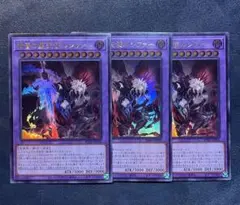 遊戯王　黄昏の堕天使ルシファー　ウルトラ　3枚のサムネイル