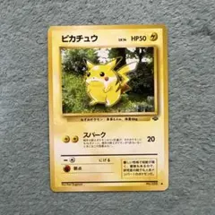 2026年最新】ポケモンカード 旧裏 ピカチュウの人気アイテム - メルカリ