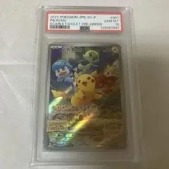 ピカチュウ スカバイ プロモ PROMO 001/SV-P psa10
