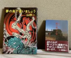 水木しげる妖怪画集』箱入 昭和45年 初版 旧版 上製本 絶版本 朝日