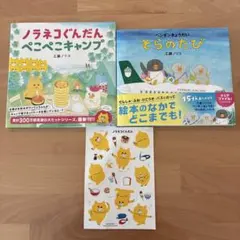 2025年最新】ペンギンきょうだい そらのたびの人気アイテム - メルカリ