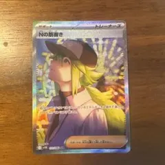 2026年最新】Nの筋書き SARの人気アイテム - メルカリ