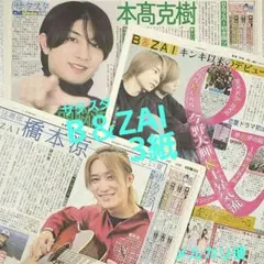 今野大輝B&ZAI ストラップキーホルダー他 2026年最新】今野大輝の人気アイテム - メルカリ