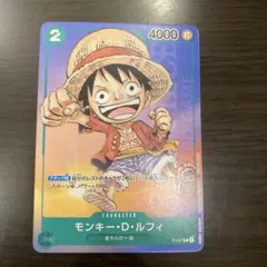 ワンピースカード　モンキー・D・ルフィ　最強ジャンプ6月号付録　P-037