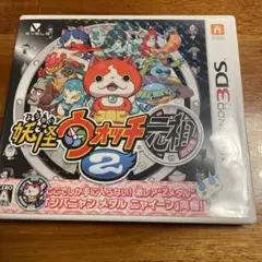 妖怪ウォッチ2 元祖 (ニンテンドー3DS)
