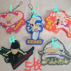 ワンピース　一番くじキーホルダー　5つ バラ売り可