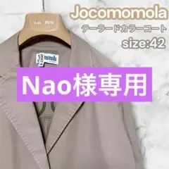 【人気】Jocomomola スプリングコート テーラードカラー size:42のサムネイル