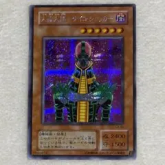 遊戯王】2期 人造人間サイコショッカー CA-00 シークレットレア - メルカリ