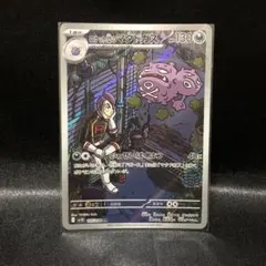 【AR ロケット団のマタドガス ロケット団のラッタ ザマゼンタ】30枚セット ロケット団のラッタ 108/098 AR｜ポケカシングルカード通販