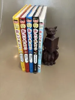 おしりたんてい 6冊セット ファイル1〜4 絵本 アニメコミック 児童書