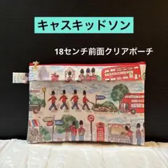 ☆スマホも通帳も入る前面クリア キャスキッドソン ダブルファスナー