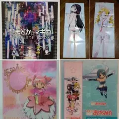 【値下】魔法少女まどか☆マギカ　グッズ4点セット　COMPLETE BOOK