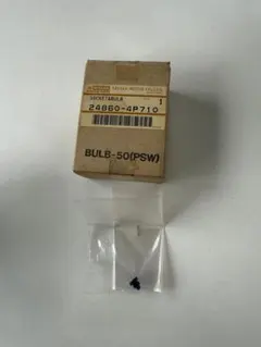 日産 ソケットバルブ 24860-4P700② - メルカリ