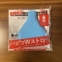 Glico パピコ Wストロー ノベルティのサムネイル