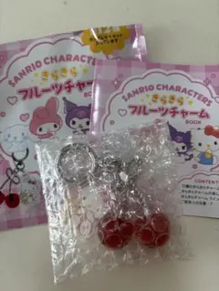 サンリオ　きらきらフルーツチャームbook　キティ　大粒さくらんぼ