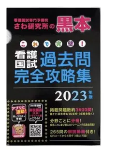 2026年最新】さわ 黒本の人気アイテム - メルカリ