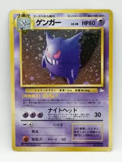 2026年最新】ポケモンカード旧裏ゲンガー094の人気アイテム - メルカリ