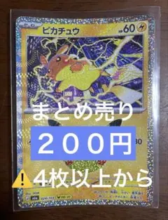 ピカチュウ MEGA 拡張パック 30th マッハボルト