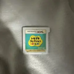 トモダチコレクション 新生活 ニンテンドー3DS ソフト 動作⭕️