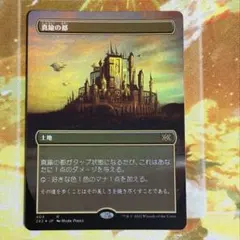 MTG 真鍮の都 City of Brass 第6版 3枚セット - メルカリ