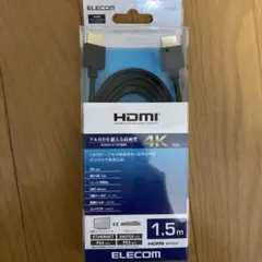 エレコム HDMIケーブル 1.5m コンパクトサイズ イーサネット対応