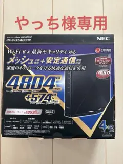 NEC PA-WX5400HP Wi-Fi 無線LANルーター