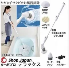 ターボプロデラックス平面ブラシお掃除ガイドセット/ターボプロ活用セット ターボプロデラックス ショップジャパン | イオンスタイル