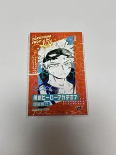 ヒロアカ　爆豪勝己　ブロマイド　ジャンプショップ特典