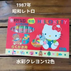 昭和レトロ　ハローキティ　水彩クレヨンのサムネイル