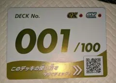 スタートデッキ100 金のNo.001（ミラー仕様） MURなし - メルカリ