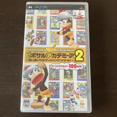 PSP ピポサルアカデミ〜ア2 あいあいサルゲ〜ジャンケンバトル! ミニゲーム集
