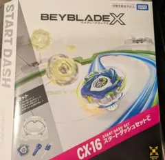 Beyblade X CX-16 起跑套裝C 全新未使用